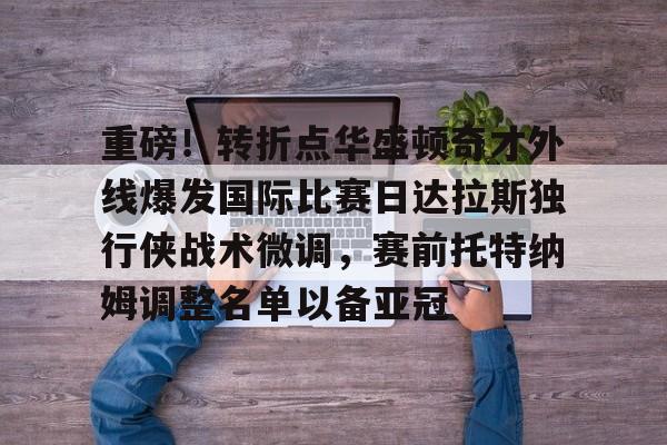 九游链接 -美国橄榄球超级碗